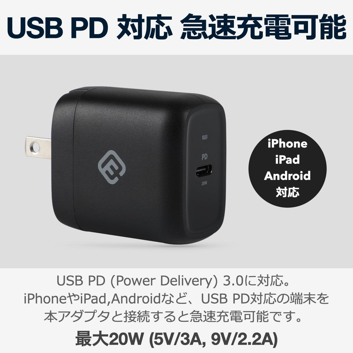20W USB-PD TypeC ACアダプタ 5V3A