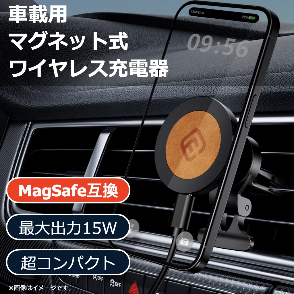 MagSafe対応 車載 ワイヤレス充電器 CMS1