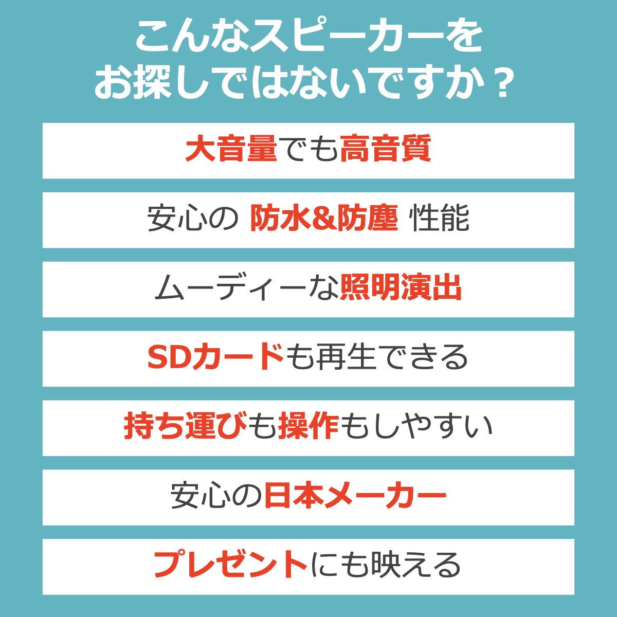 【公式・まとめ売り】40s 高音質 Bluetoothスピーカー CW1L 12個 箱売 バルク販売 大音量 重低音 防水 ワイヤレススピーカー ゲーミング SDカード LED ハンズフリー 法人 お得