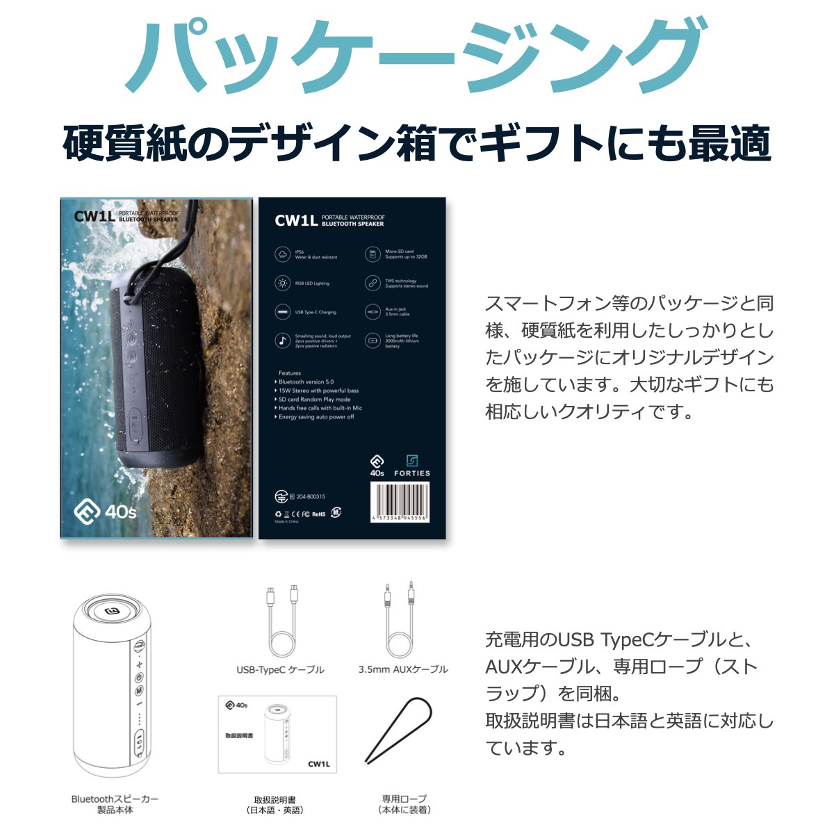 【公式・まとめ売り】40s 高音質 Bluetoothスピーカー CW1L 12個 箱売 バルク販売 大音量 重低音 防水 ワイヤレススピーカー ゲーミング SDカード LED ハンズフリー 法人 お得