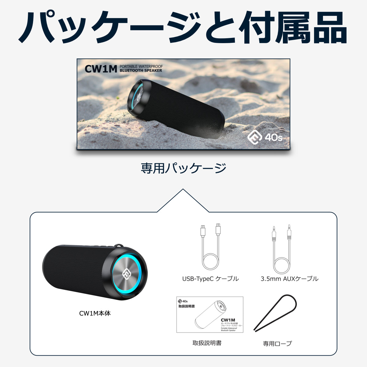 【訳あり】長時間再生 Bluetooth5.3 スピーカー CW1M