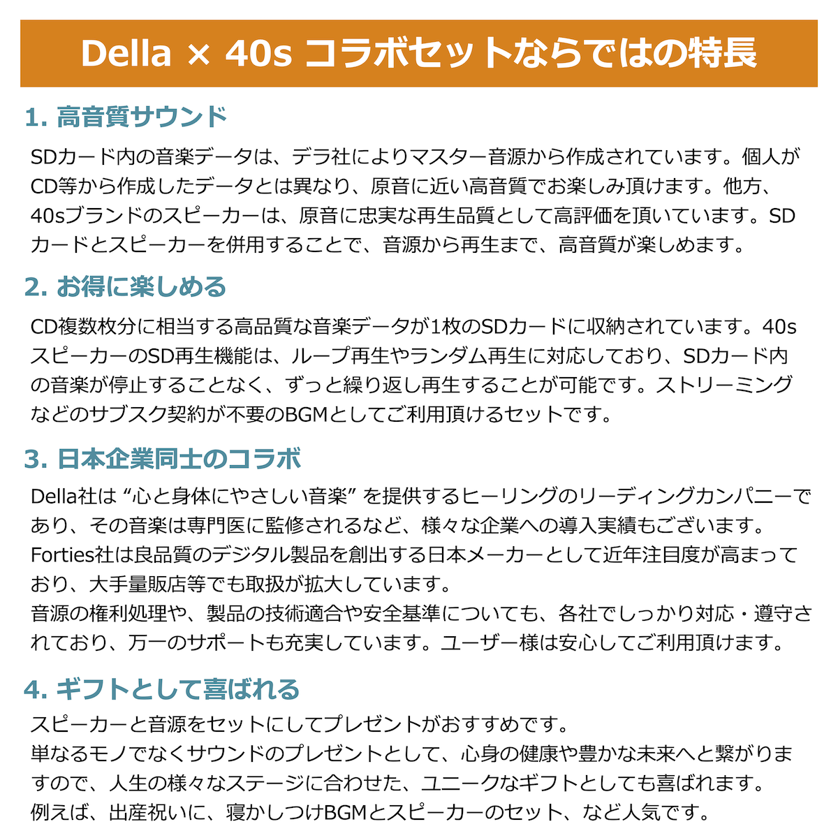 【カフェボッサBGM】40sスピーカー用 楽曲入SDカード