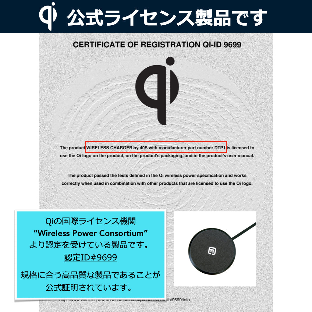 【訳あり】超薄型 ワイヤレス充電器 DTP1
