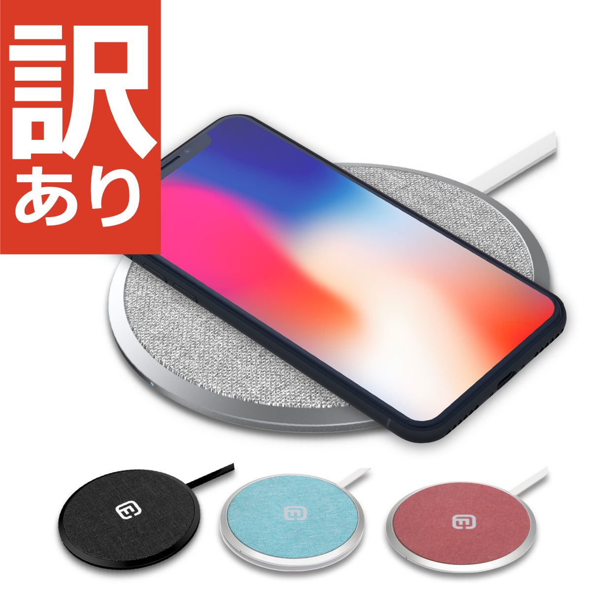 【訳あり】超薄型 ワイヤレス充電器 DTP1