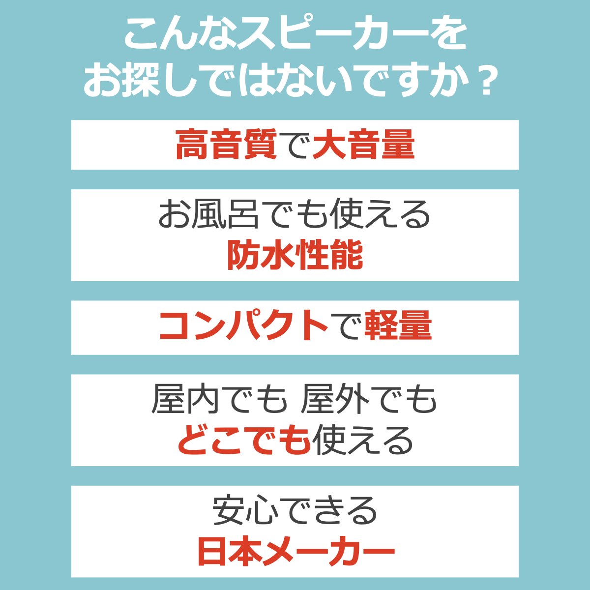 防水防塵 Bluetoothスピーカー HW2