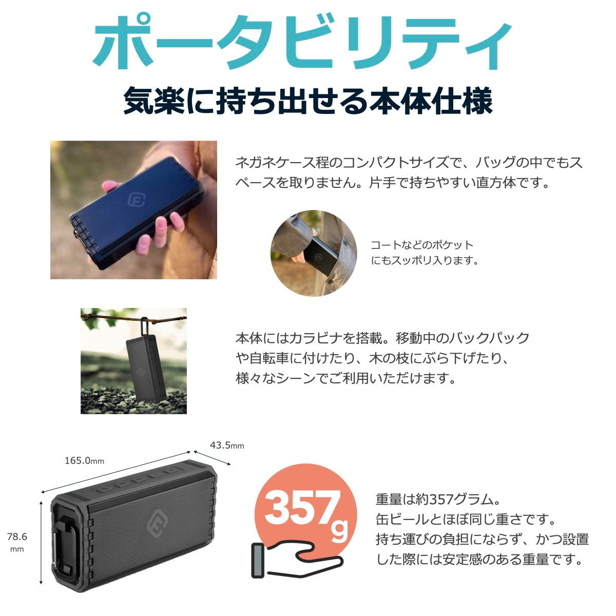 防水防塵 Bluetoothスピーカー HW2