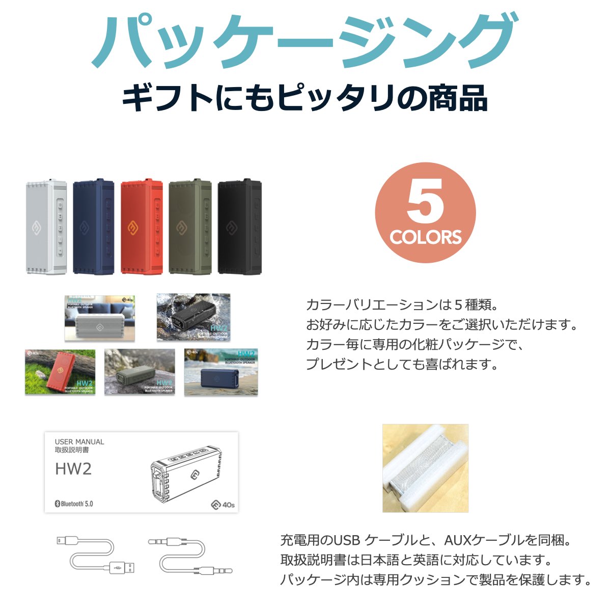 防水防塵 Bluetoothスピーカー HW2