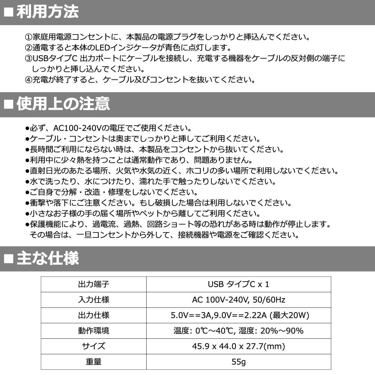 20W USB-PD TypeC ACアダプタ 5V3A