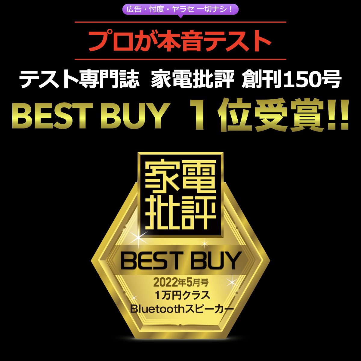 高音質 Bluetoothスピーカー CW1L