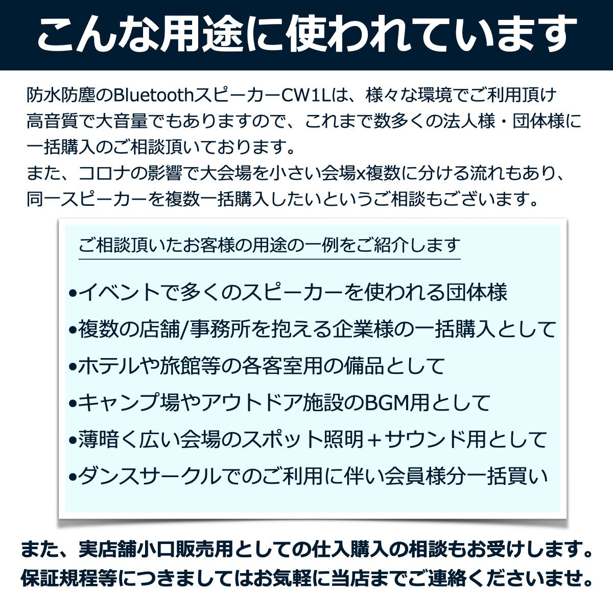 【公式・まとめ売り】40s 高音質 Bluetoothスピーカー CW1L 12個 箱売 バルク販売 大音量 重低音 防水 ワイヤレススピーカー ゲーミング SDカード LED ハンズフリー 法人 お得