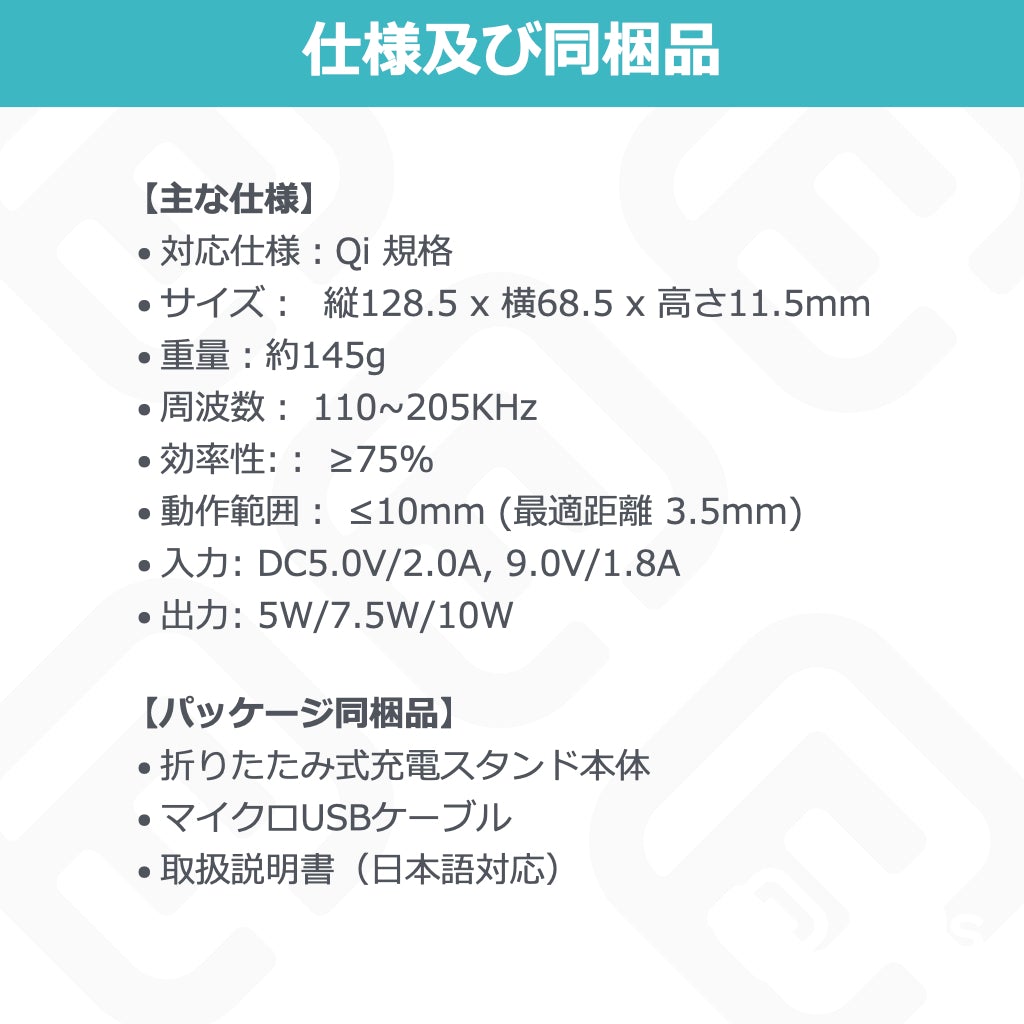 折りたたみ式 ワイヤレス充電器 FOS1