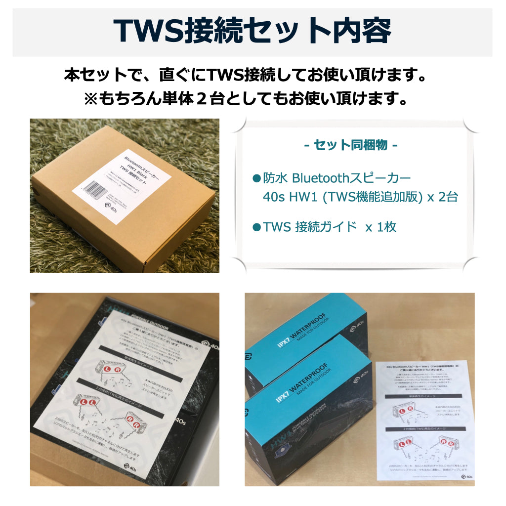 【2台セット】防水 Bluetooth スピーカー HW1