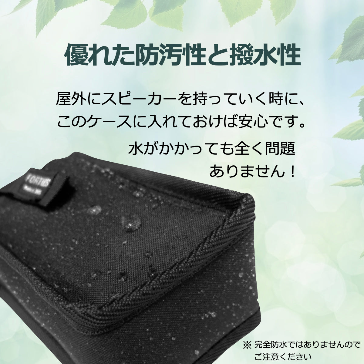 【公式直販】スピーカー ケース 日本製 手作り 職人 専用ケース 純正 コーデュラ アウトドア 持ち運び 撥水 CORDURA おしゃれ 40s HW1 HW2ケース