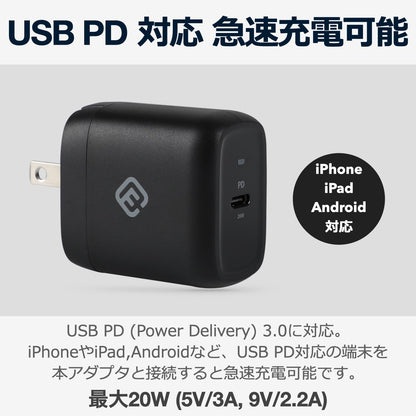 20W USB-PD TypeC ACアダプタ 5V3A