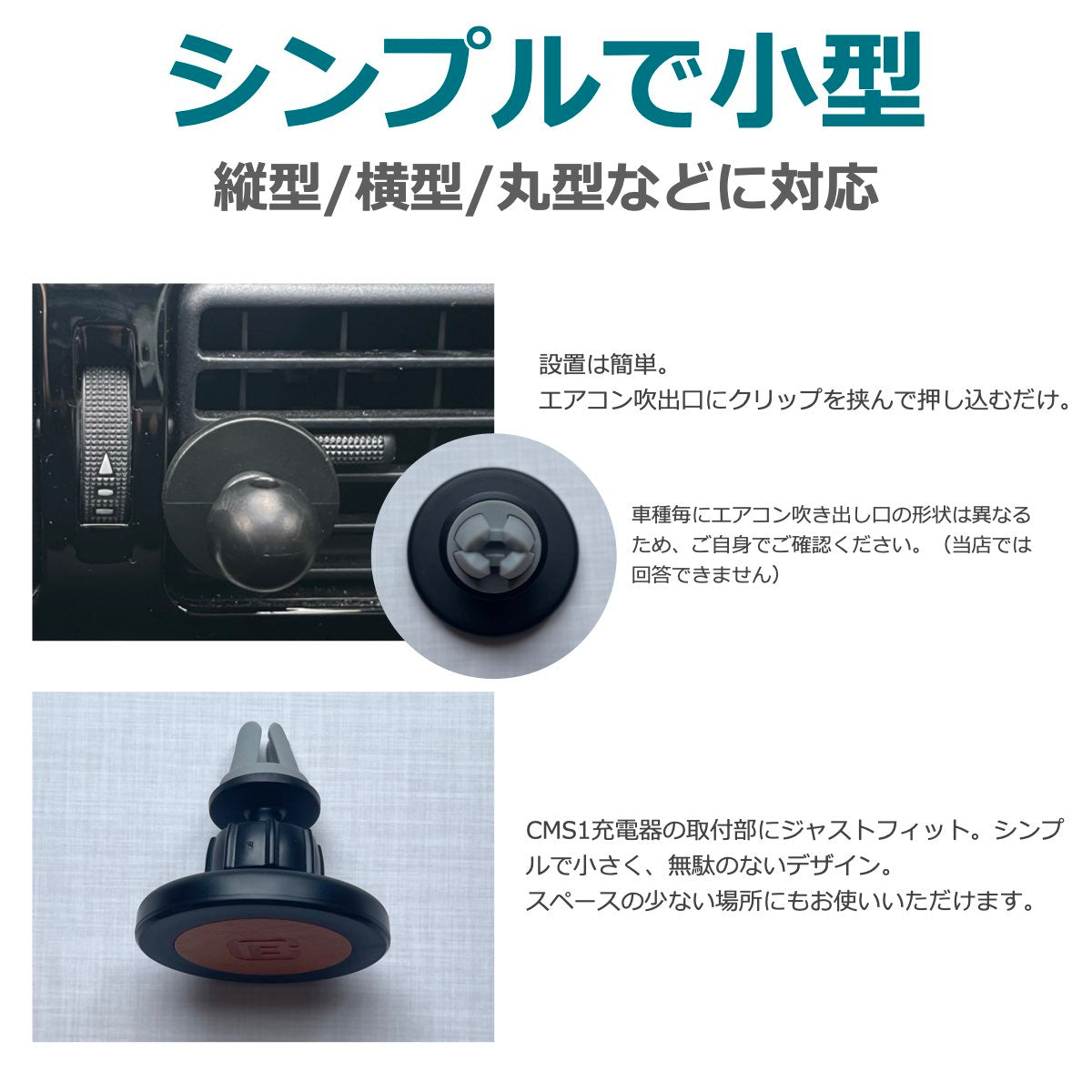 ワイヤレス充電器 取付器具 ブラケット CMS1対応 小型 （タイプA）