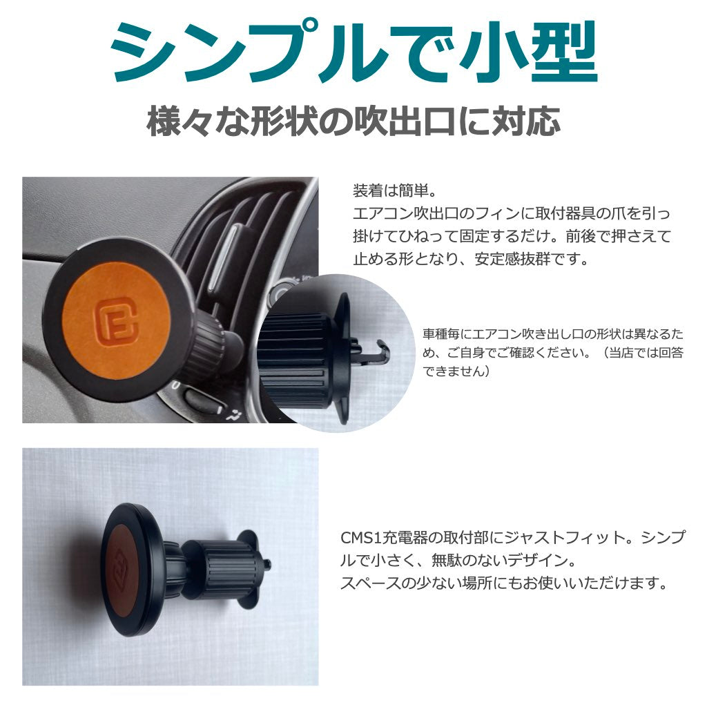 ワイヤレス充電器 取付器具 ブラケット CMS1対応 小型 （タイプB）