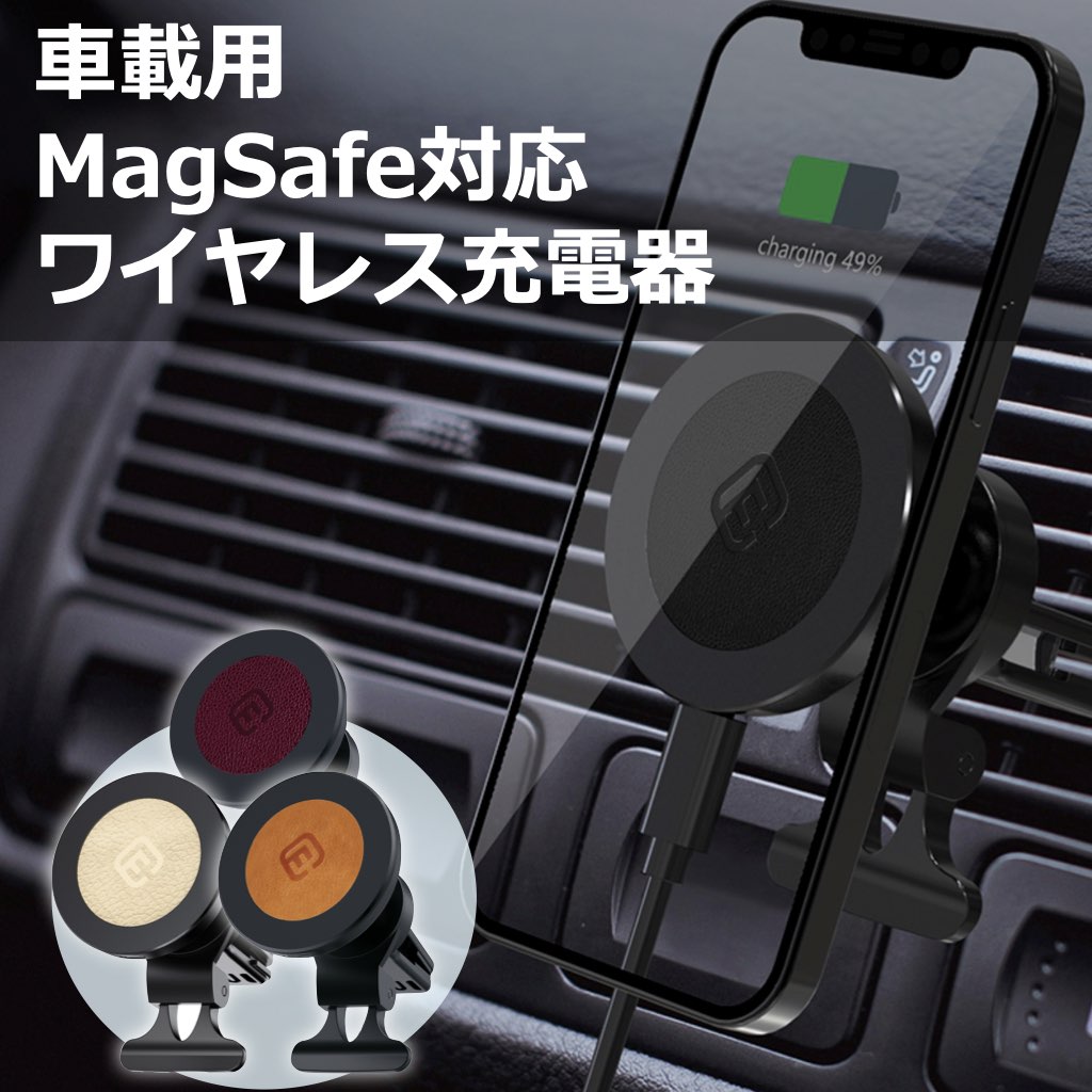 車載用 MagSafe対応 ワイヤレス充電器 CMS1