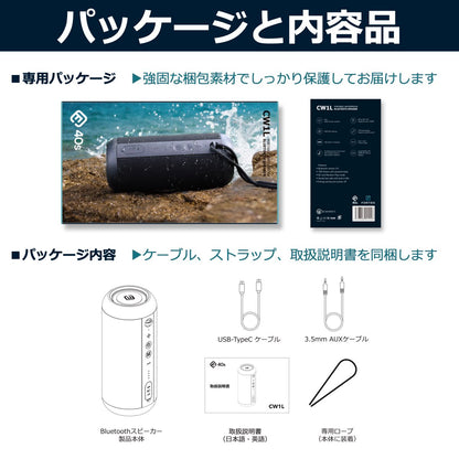 【2台セット】高音質 Bluetoothスピーカー CW1L