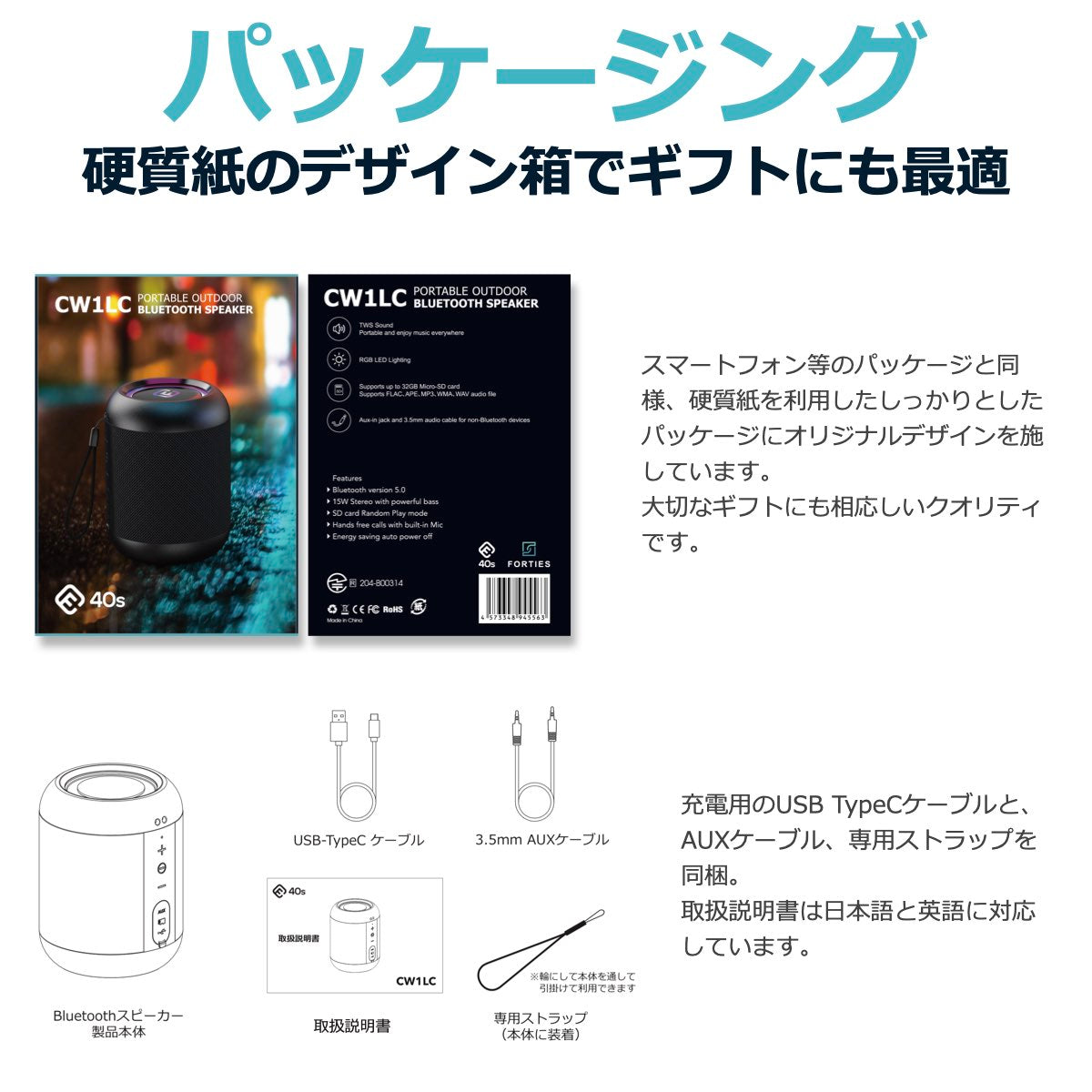 コンパクト Bluetoothスピーカー CW1LC（2個セット）