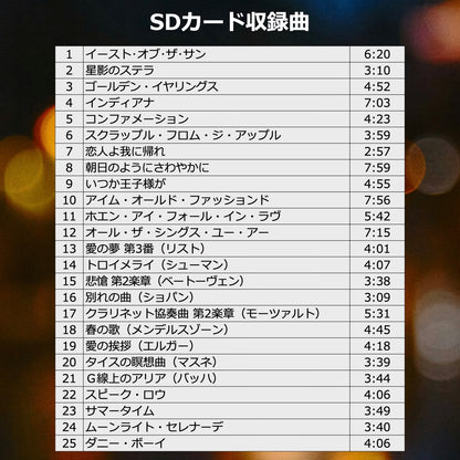 【商用可  ジャズBGM】40sスピーカー用 楽曲入SDカード