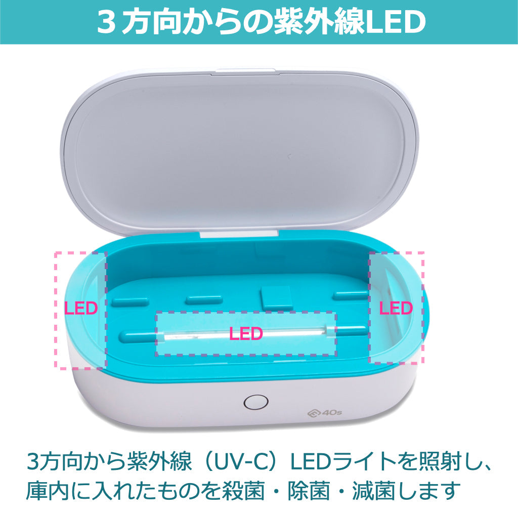 公式 訳あり】40s UV除菌機 K2S1 UVC 殺菌器 紫外線 UV-C LED 殺菌器