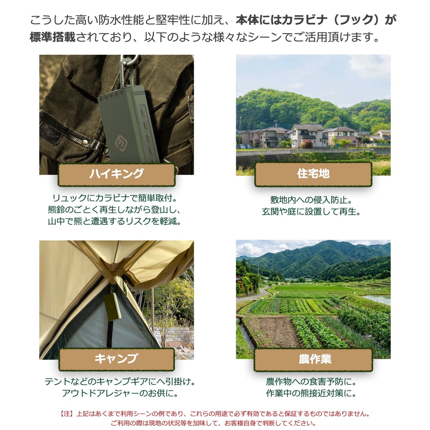 熊よけスピーカーKUMAMORIシリーズ「くまもりスピーカーZ」