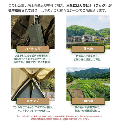 熊よけスピーカーKUMAMORIシリーズ「くまもりスピーカーZ」