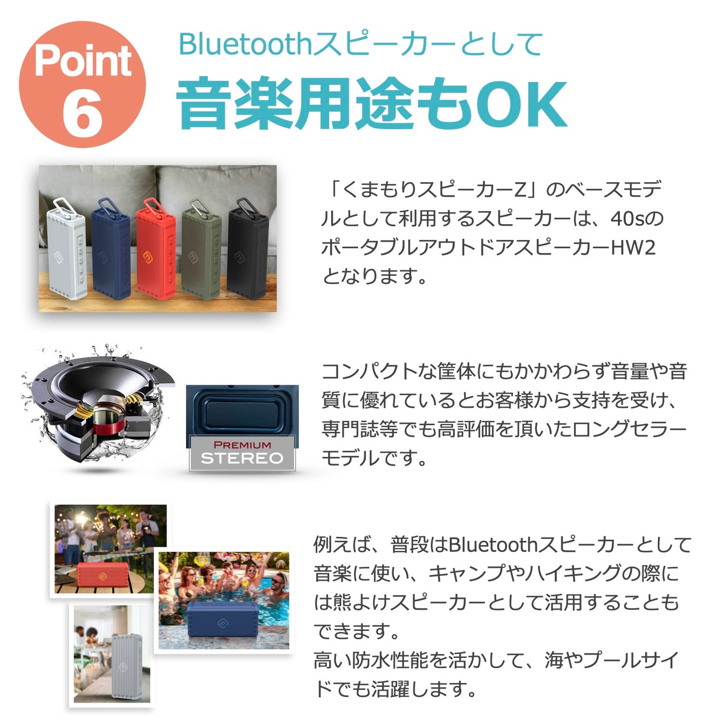 熊よけスピーカーKUMAMORIシリーズ「くまもりスピーカーZ」