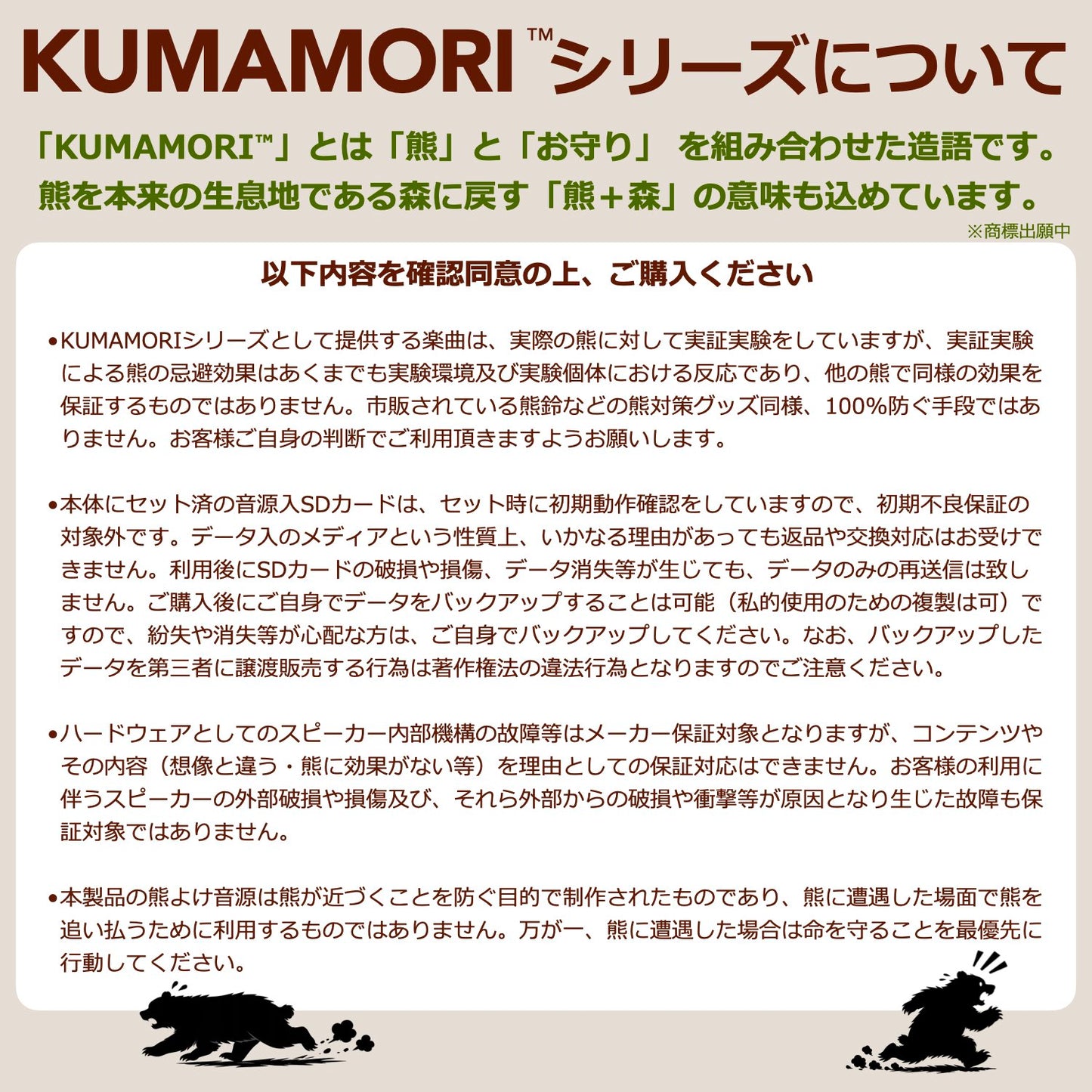 熊よけスピーカーKUMAMORIシリーズ「くまもりスピーカーZ」