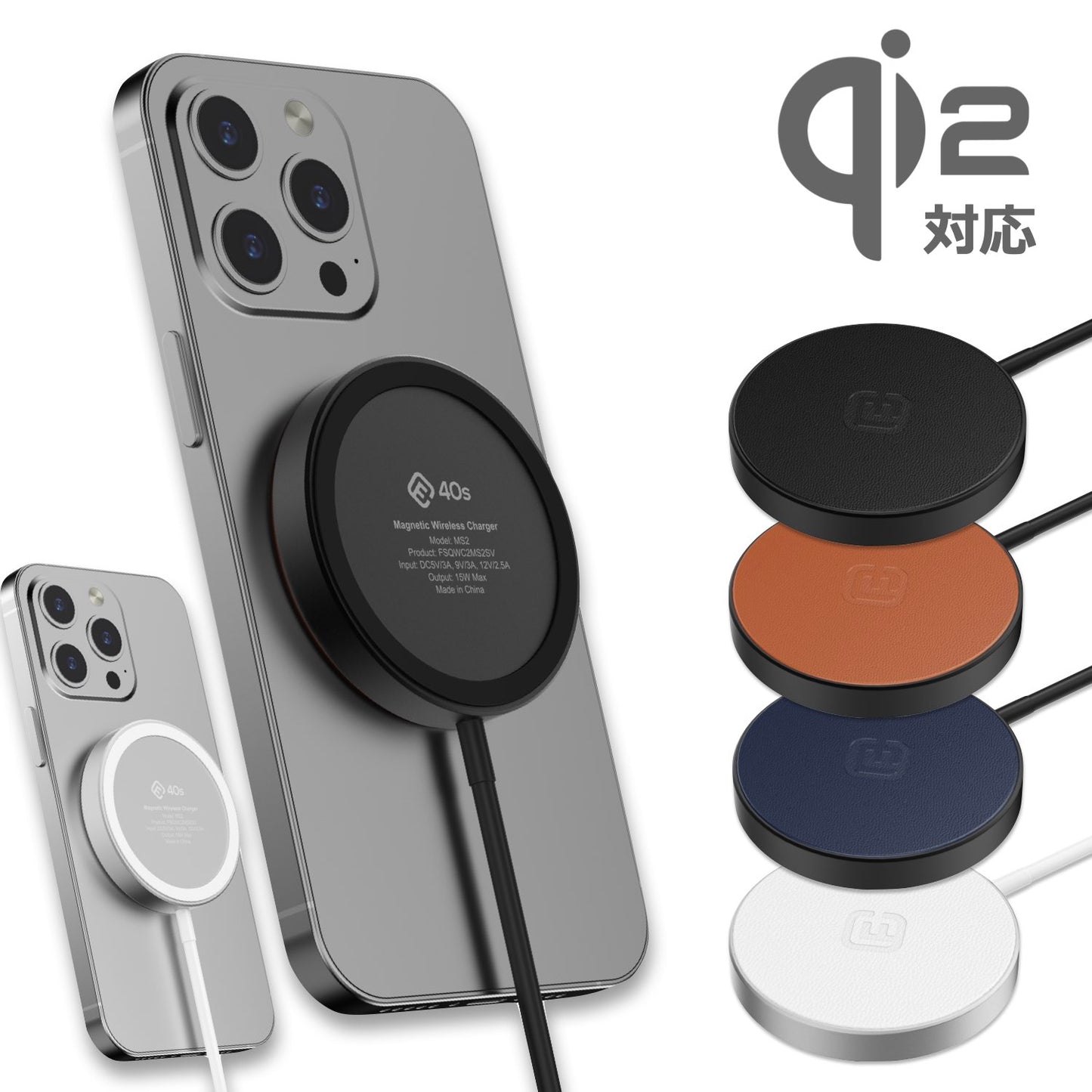 【公式・2個セット】Qi2 MagSafe対応 ワイヤレス充電器 MS2