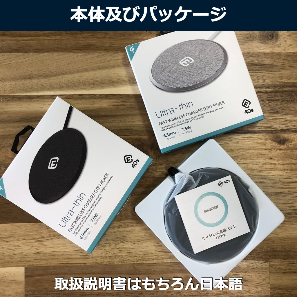 【公式・まとめ売り】40s ワイヤレス充電器 DTP1 40個 箱売 バルク Qi iPhone Android 急速 ワイヤレス 充電器 急速充電  置くだけ 薄型 パッド型 法人 お得