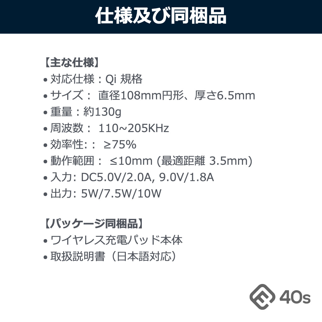 公式・まとめ売り】40s ワイヤレス充電器 DTP1 40個 箱売 バルク Qi