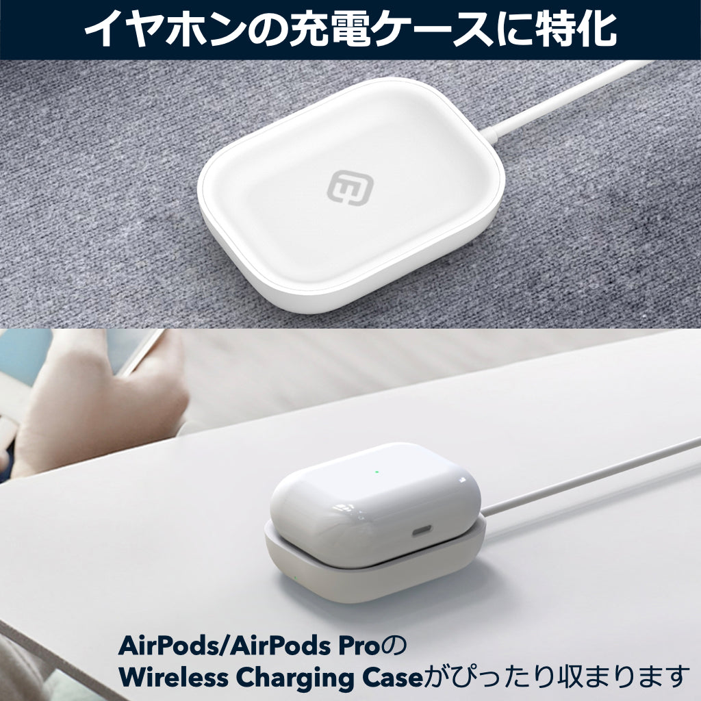 公式直販】40s AirPods用 小型 ワイヤレス充電器 ECC1 イヤホン 充電 
