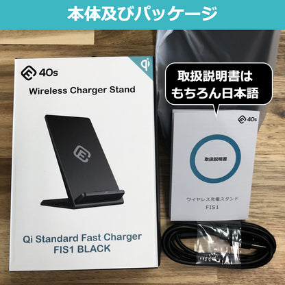 【公式直販】40s Qi ワイヤレス充電器 FIS1 ワイヤレス充電 スタンド 急速 iPhone Android 2コイル 置くだけ