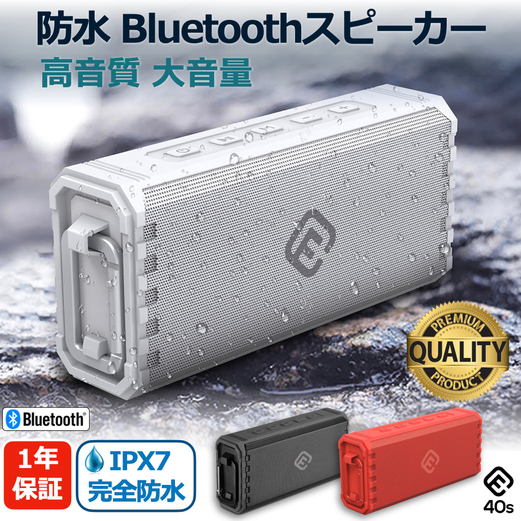 防水 Bluetoothスピーカー HW1