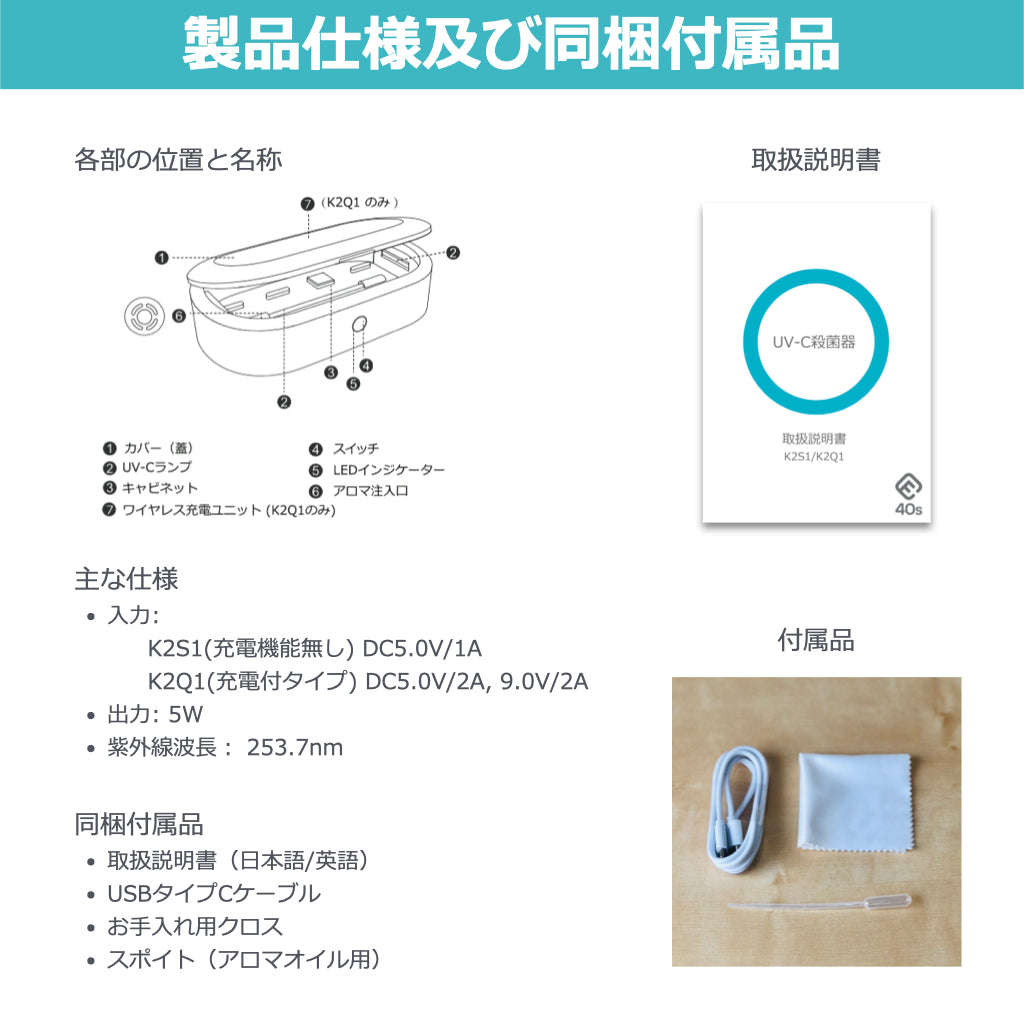 公式直販】40s ワイヤレス充電機能付 UV除菌器 K2Q1 UVC殺菌器 Qi